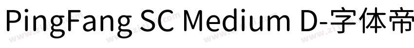PingFang SC Medium D字体转换